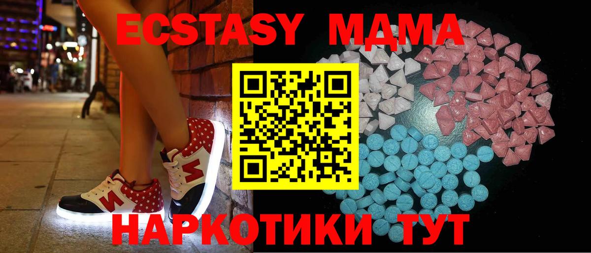 блэк спрут ССЫЛКА  ЭКСТАЗИ круглые  Ecstasy  Среднеуральск  Вход с VPN  Ecstasy MDMA 