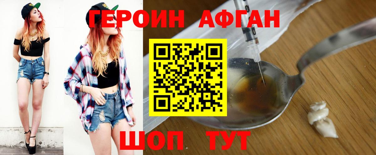 ГЕРОИН белый  Вход с VPN  Среднеуральск 