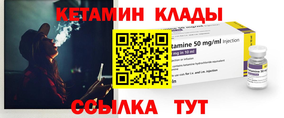 Среднеуральск  Кетамин ketamine  КЕТАМИН ketamine  Вход с VPN 