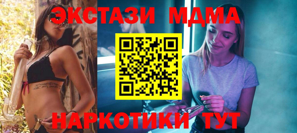 MDMA  MDMA молли  Среднеуральск  Вход с VPN  МДМА молли 
