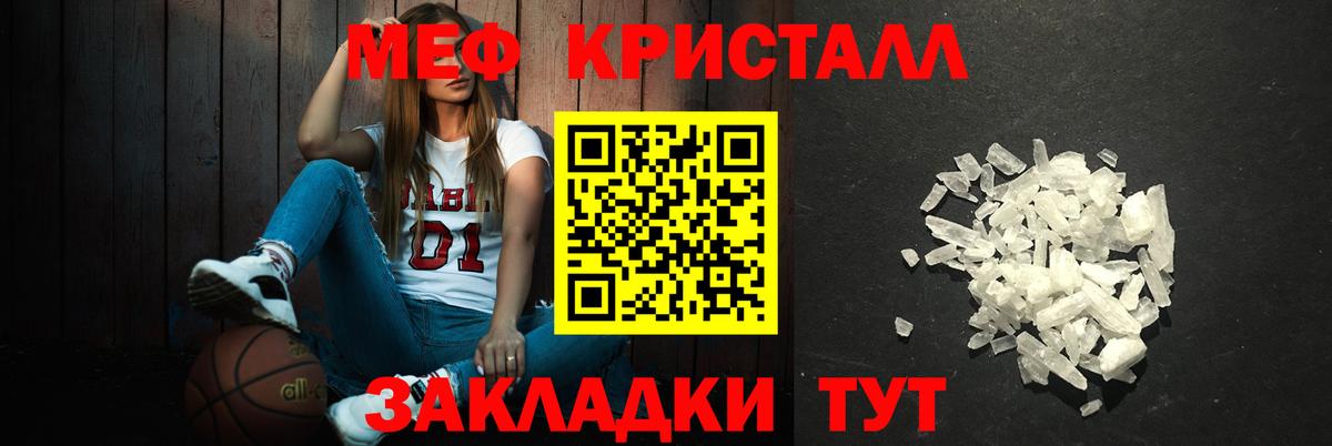 Меф мяу мяу мука Среднеуральск