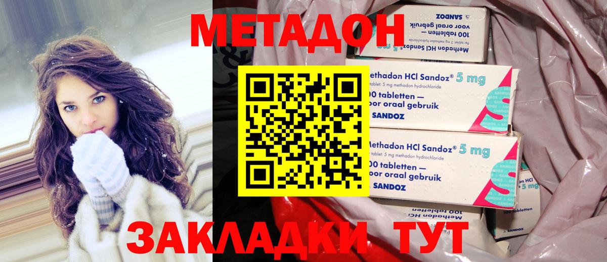 Среднеуральск  МЕТАДОН кристалл  Вход с VPN  МЕТАДОН мёд 