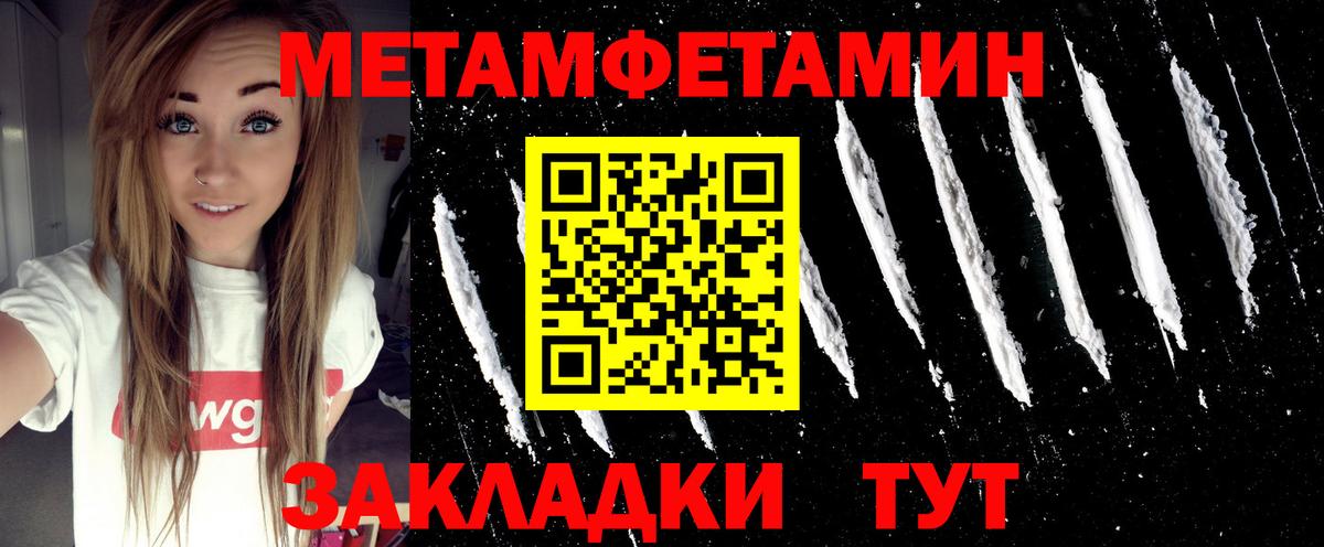 Среднеуральск  МЕТАМФЕТАМИН пудра  Вход с VPN 